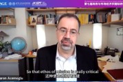 择日黄历诺奖得主阿西莫格鲁：人工智能既可能非常有用，也可能极其有害