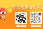择日黄历智云股份披露股票风险警示进展，投资者维权须知