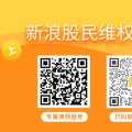 择日黄历腾茂科技（873789）股票操纵索赔案再次提交法院立案