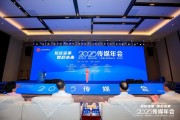 择日黄历共话主流媒体系统性变革新路径，2025传媒年会在抚州召开