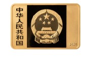 择日黄历央行定于6月14日发行国家宝藏（统一气象）金银纪念币一套