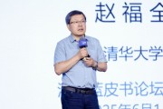 择日黄历清华大学教授赵福全：AI正在快速改变，并将最终重塑社会